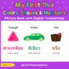 My First Thai Colors, Shapes & Numbers Picture Book