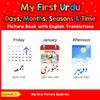 My First Urdu Days, Months, Seasons & Time Picture Book