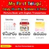 My First Telugu Days, Months, Seasons & Time Picture Book