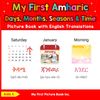 My First Amharic Days, Months, Seasons & Time Picture Book