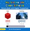 My First Marathi Colors & Places Picture Book