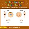 My First Bulgarian Body Parts Picture Book