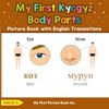 My First Kyrgyz Body Parts Picture Book