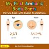My First Amharic Body Parts Picture Book