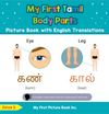 My First Tamil Body Parts Picture Book
