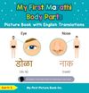 My First Marathi Body Parts Picture Book