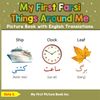 My First Farsi Things Around Me Picture Book