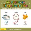 My First Urdu Things Around Me Picture Book