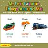 My First Bulgarian Things Around Me Picture Book