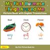 My First Burmese Things Around Me Picture Book