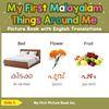 My First Malayalam Things Around Me Picture Book