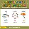 My First Swahili Things Around Me Picture Book