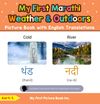 My First Marathi Weather & Outdoors Picture Book