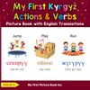 My First Kyrgyz Action & Verbs Picture Book