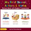 My First Shona Action & Verbs Picture Book