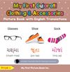 My First Gujarati Clothing & Accessories Picture Book
