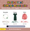 My First Tamil Clothing & Accessories Picture Book