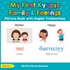My First Kyrgyz Family & Feelings Picture Book