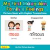 My First Malayalam Family & Feelings Picture Book
