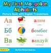 My First Mongolian Alphabets Picture Book