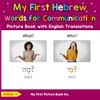 My First Armenian Words for Communication Picture Book