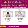 My First Sanskrit Words for Communication Picture Book