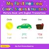 My First Armenian Colors, Shapes & Numbers Picture Book