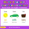 My First Sanskrit Colors, Shapes & Numbers Picture Book
