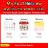My First Armenian Days, Months, Seasons & Time Picture Book