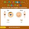 My First Armenian Body Parts Picture Book