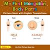 My First Mongolian Body Parts Picture Book