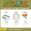 My First Armenian Things Around Me Picture Book