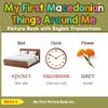 My First Macedonian Things Around Me Picture Book