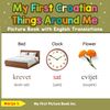 My First Croatian Things Around Me Picture Book