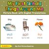 My First Sinhala Things Around Me Picture Book