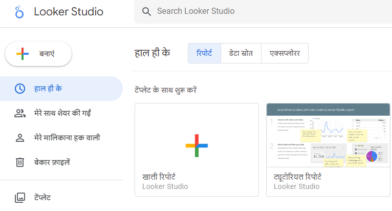 Looker studio language change