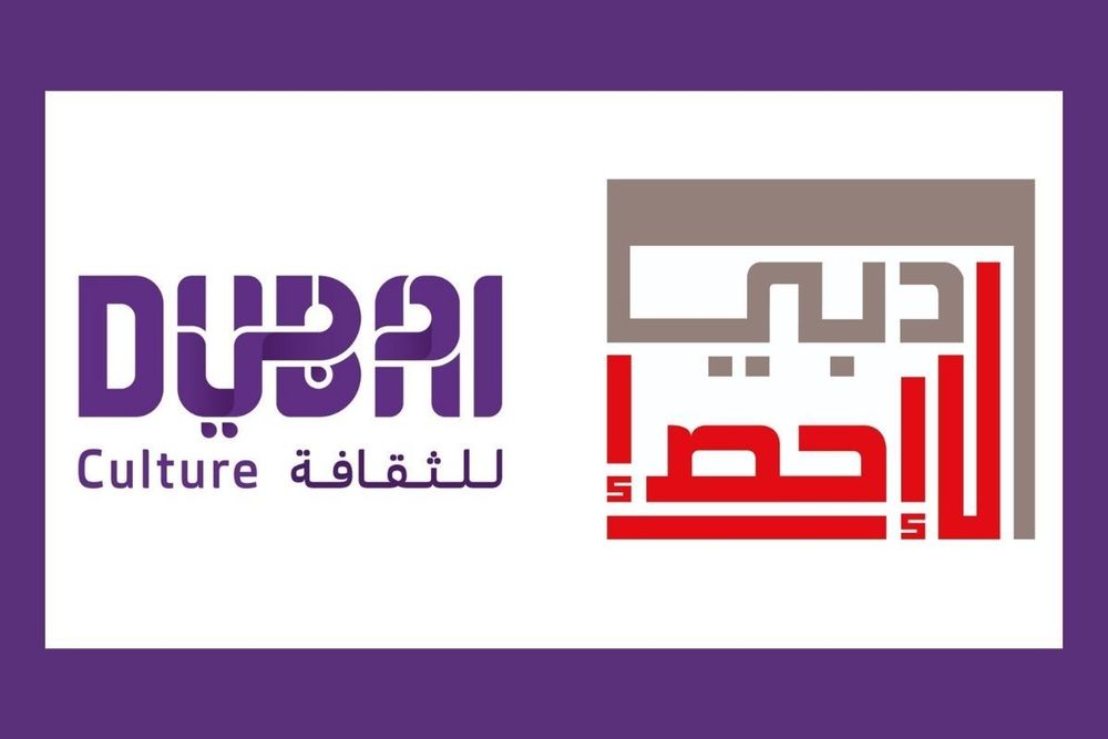 "Dubai Culture" and "Dubai Statistics Center" cooperate to monitor & develop satisfaction level within the cultural sector in the Emirate