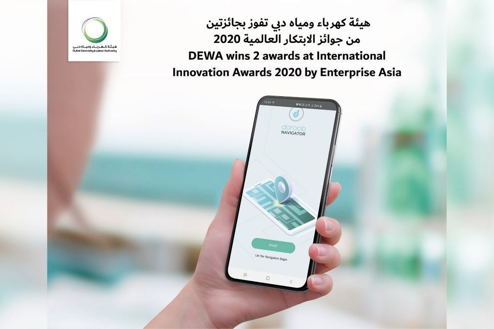 DEWA wins 2 awards at International Innovation Awards 2020 by Enterprise Asia