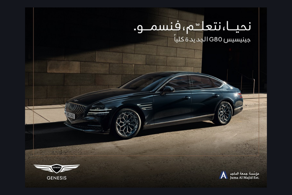 All-new stylish and strong Genesis G80 arrives at Juma Al Majid