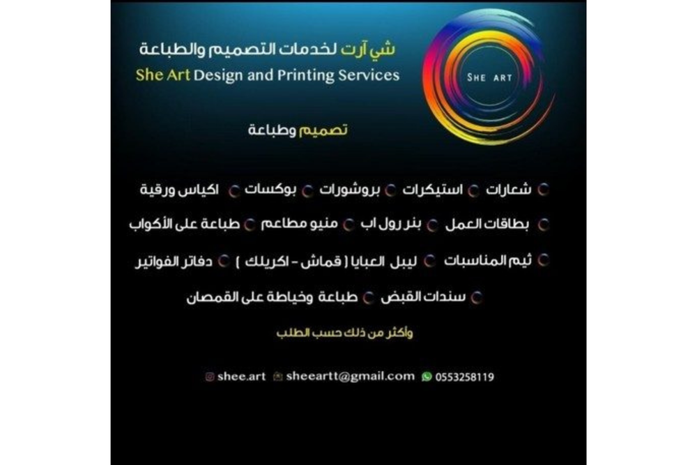 Interview with the owner of She Art Design and Printing Services