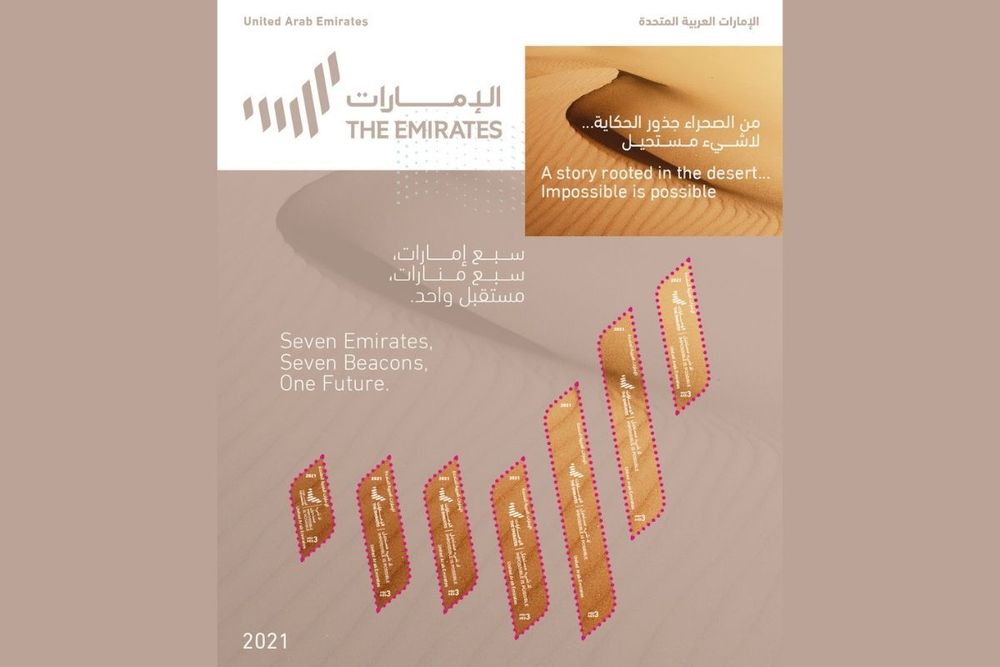 Emirates Post Group issues commemorative stamps celebrating UAE Nation Brand