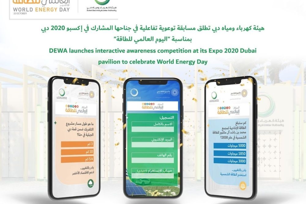 DEWA launches interactive awareness competition at its Expo 2020 Dubai pavilion