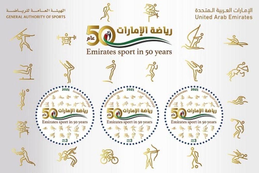 Emirates Post Group, General Authority of Sports launch 'UAE Sport in 50 Years' stamp