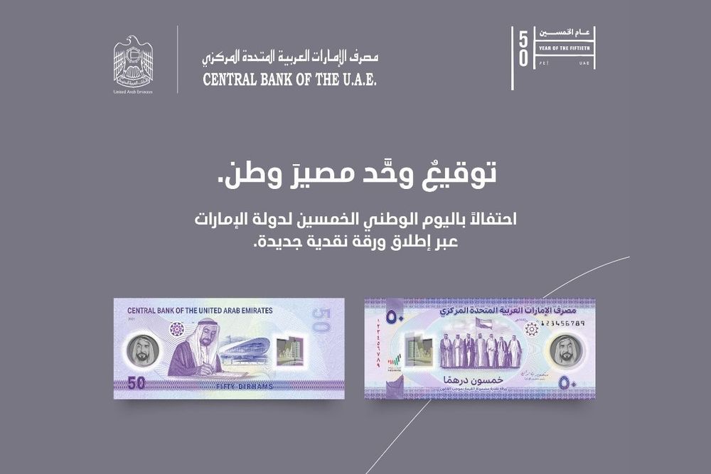 New AED50 banknote launched in honour of UAE's Golden Jubilee