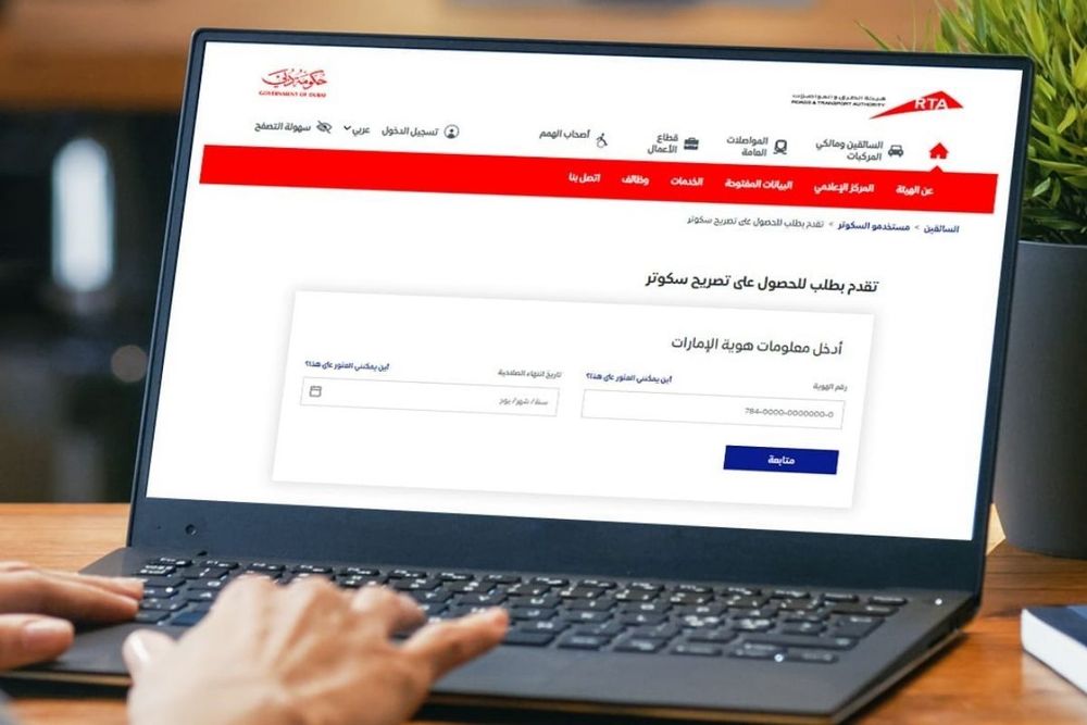 RTA: Online platform for issuing free e-scooter driving permits starting 28th April, 2022