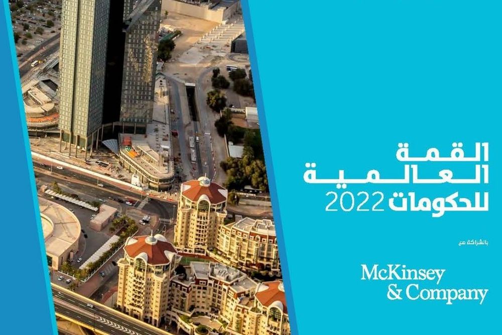 WGSO releases report in partnership with McKinsey & Company