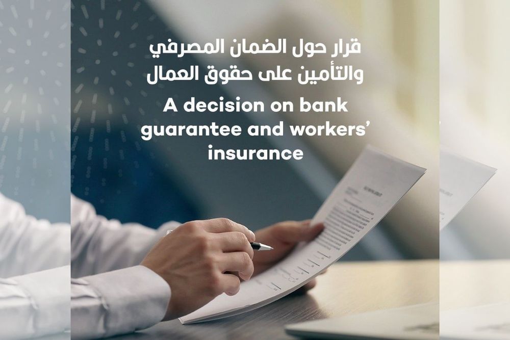 MoHRE issues resolution on bank guarantees and employees’ protection insurance scheme