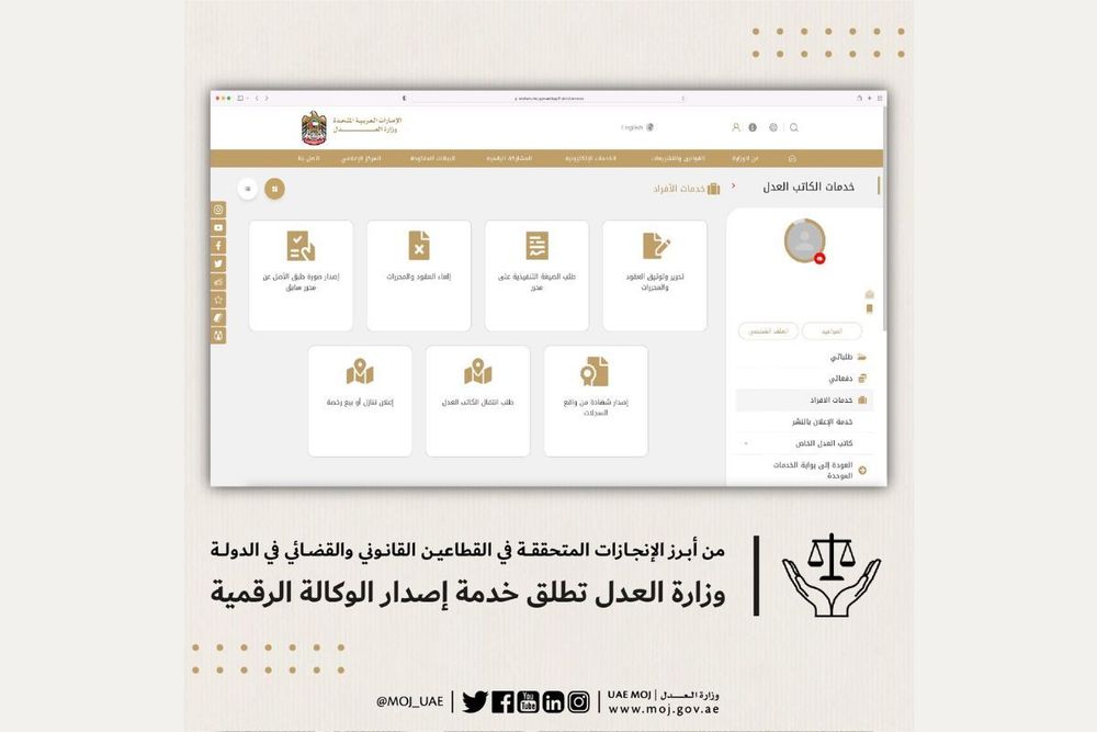 Ministry of Justice launches digital power of attorney issuance service