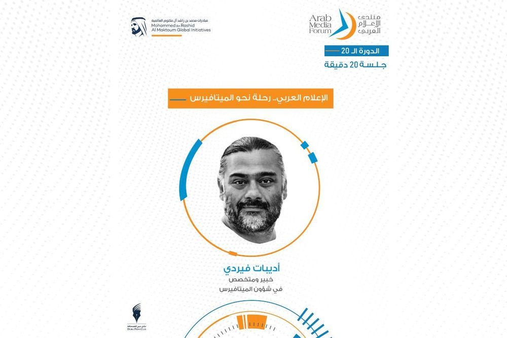 Metaverse will help improve the storytelling experience: leading immersive strategist at AMF 2022