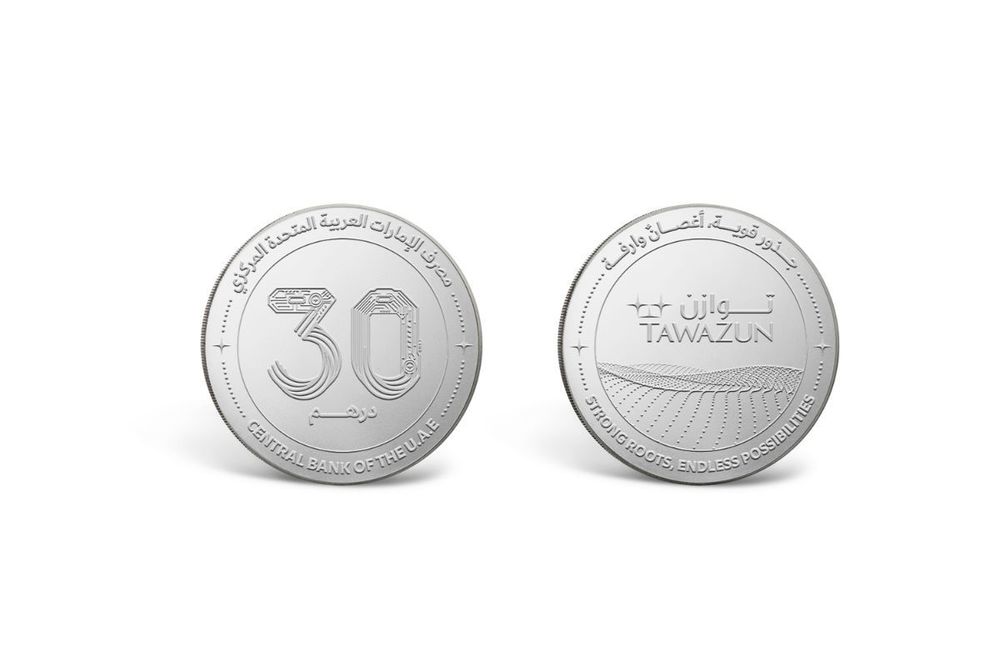 CBUAE issues commemorative coins on 30th anniversary of Tawazun Economic Council